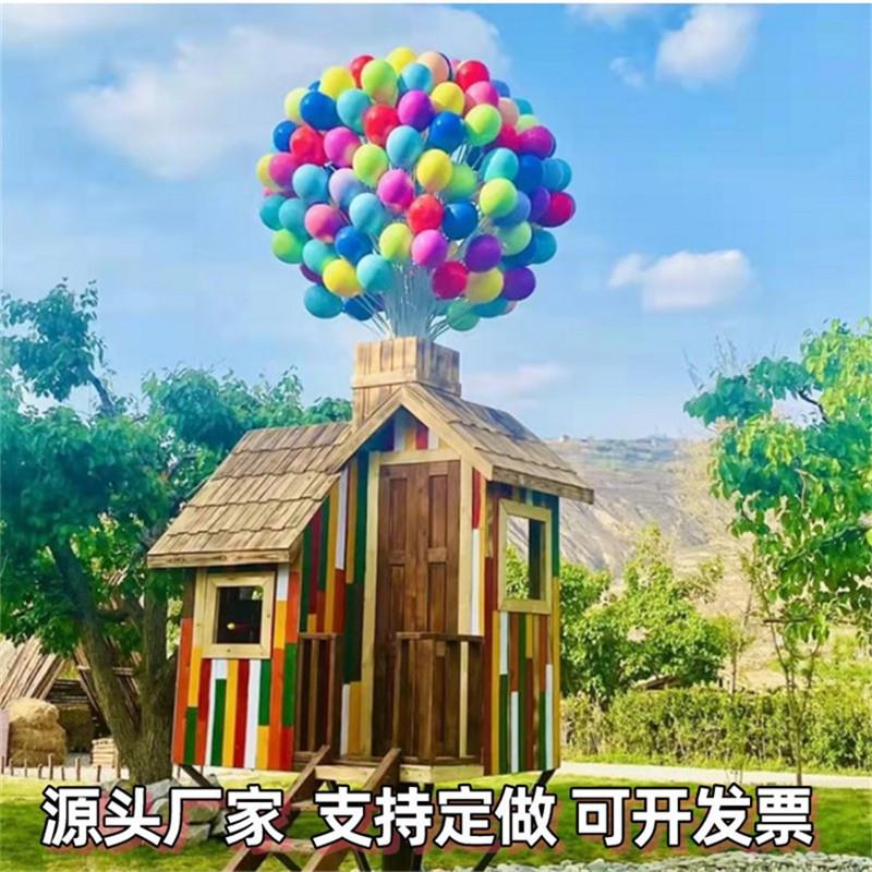 气球小屋飞屋环游pe造型球网红打卡场景拍照景区道具互动游乐