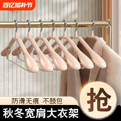 衣架家用挂衣宽肩无痕防滑不起包晾衣服架子衣柜轻奢衣撑衣挂大衣