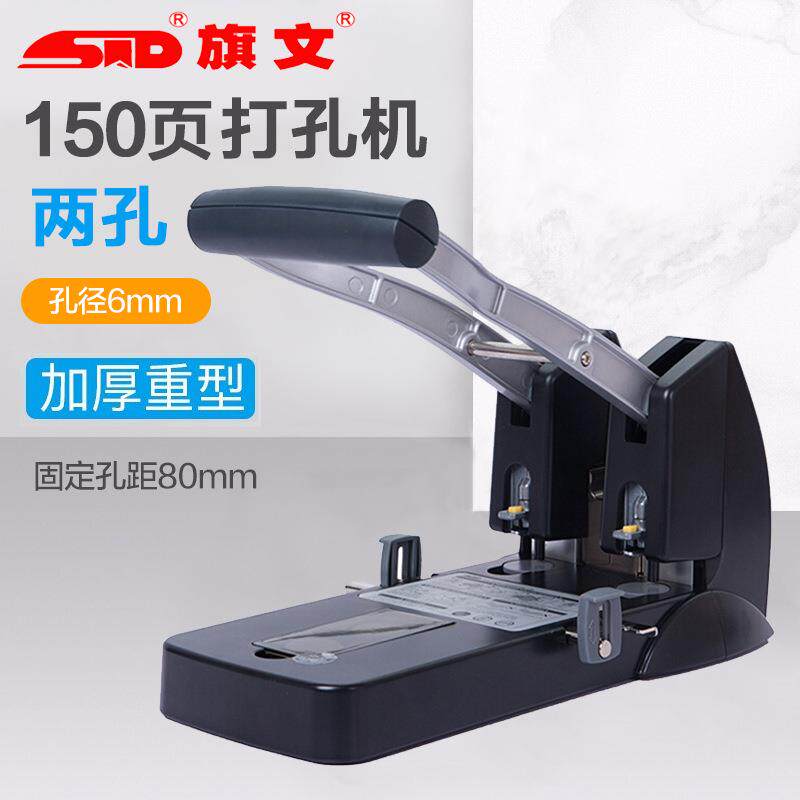 旗文/STD重型打孔机空心两孔打孔机150页双孔打孔器P-1500打洞器