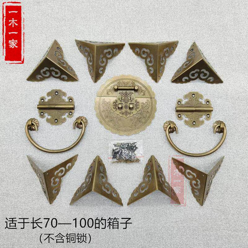 中式彷古箱子纯铜箱扣搭扣合页拉手包角樟木箱五金全套老式铜配件