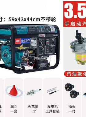 玉柴动力3/5/6/8/10KW千瓦小型汽油发电机家用单相220V380V低噪音