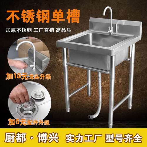商用不锈钢单水槽水池双眼带支架水龙头厨房洗手槽洗菜盆洗碗池加
