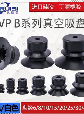 工业机械手真空吸盘 VP10/15/20/25/30/40/50B 气动配件 强力吸嘴
