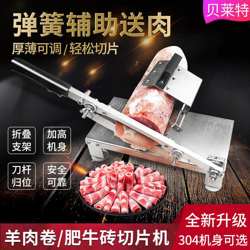 肥牛羊肉卷肉片刨冻肉手动切片机家用涮火锅肥牛羊肉卷小型切片机
