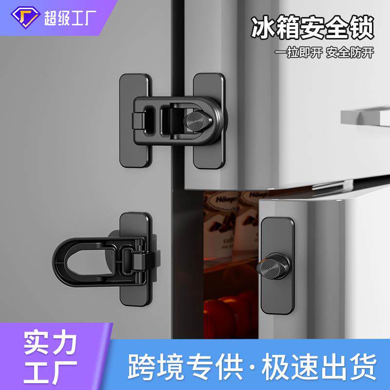 儿童安全锁冰箱锁抽屉扣防宝宝儿童锁扣防开柜子门锁扣防小孩童锁