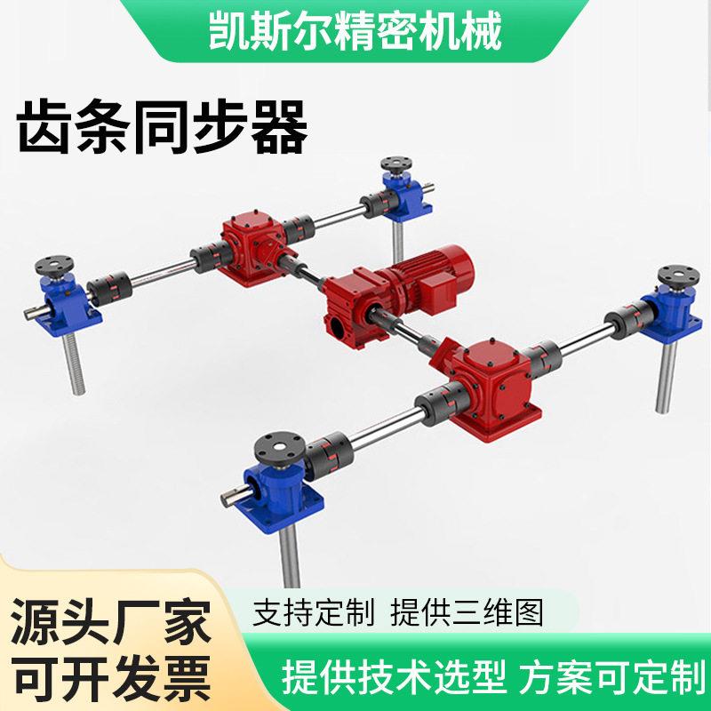 齿条式升降机齿轮不锈钢气缸传动设备提升台SP300F齿条同步升降器