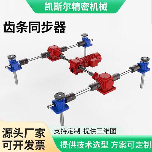 齿条式升降机齿轮不锈钢气缸传动设备提升台SP00F齿条同步升降器