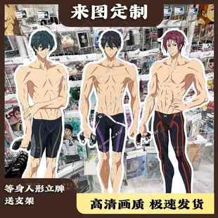 定制Free男子游泳部动漫周边亚克力立牌七濑遥橘真琴松冈凛动漫