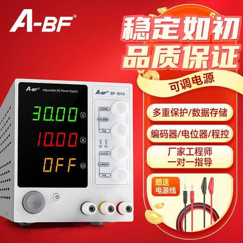 A-BF不凡高精度可调直流稳压电源维修开关电源30V60V5A10A可
