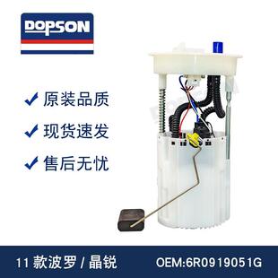 6RF919051H 6R0919051G 6R0919051A F01R00S278 波罗 6RD919051C