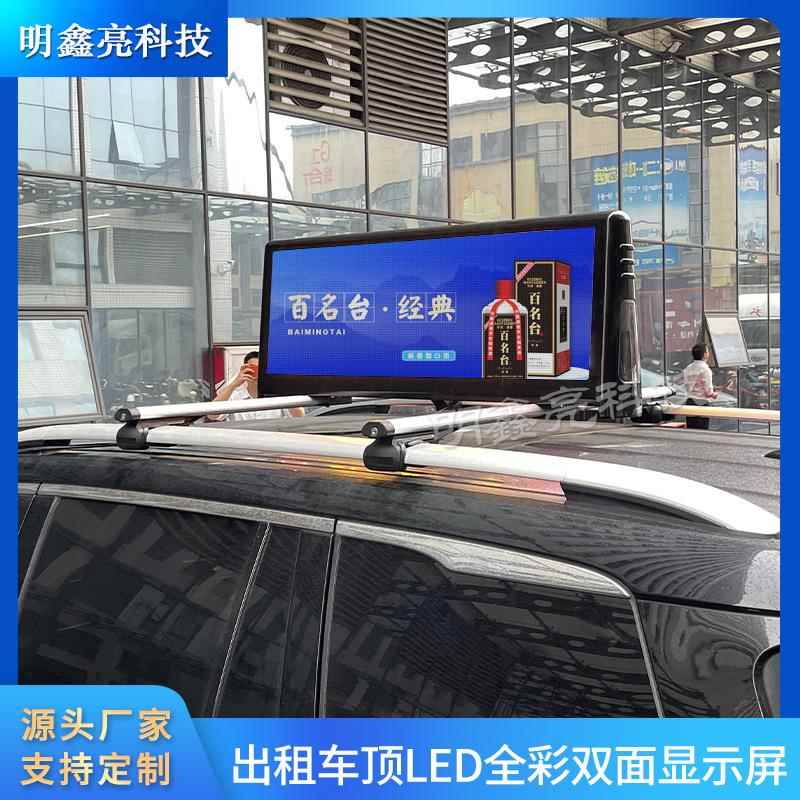 面车载全彩LD双显示屏智能车E车载顶灯载顶灯面广告双屏高清播放