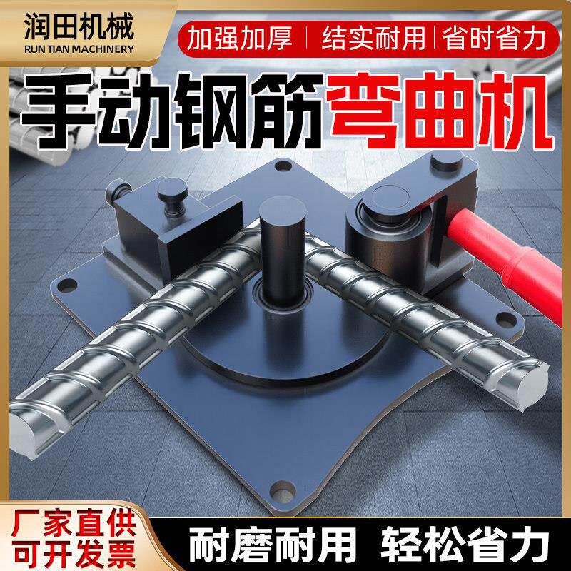 小型手动弯箍机弯曲机手动钢筋折弯机打弯机手搬钢筋箍筋弯曲机器