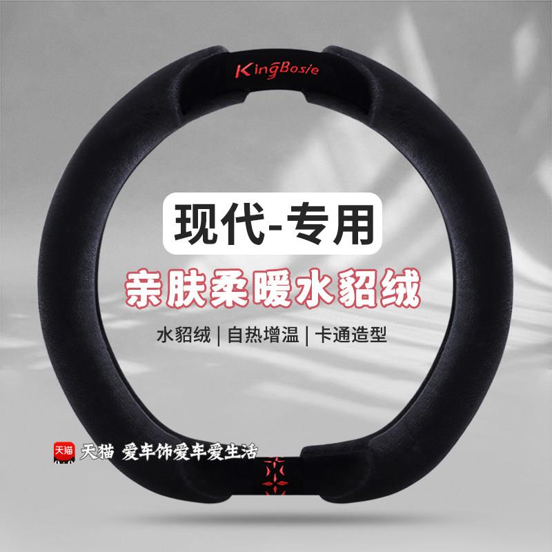 第七代伊兰特方向盘套冬季水貂毛绒现代ix35菲斯塔途胜L领动朗动图片