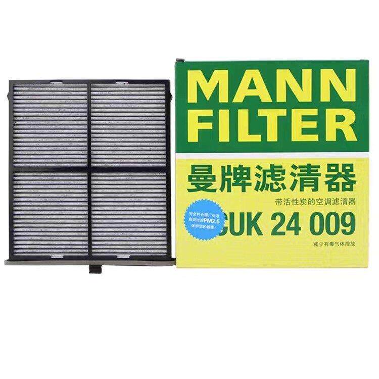 适配马自达阿特兹/CX4/红旗H5/HS5进口CX5 曼牌空调滤芯 CUK24009