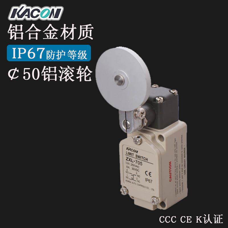 现货Kacon/凯昆ZXL-705行程12A铝合金滚轮防水 限位开关 微动