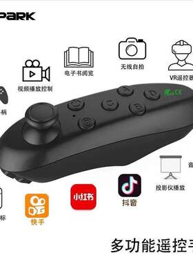 VRPARK蓝牙VR手柄手机遥控游戏无线 线空鼠体感控制器安卓手柄AI