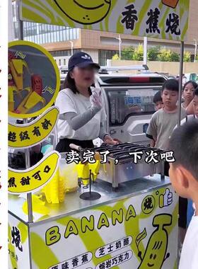 网红香蕉烧鸡蛋仔机器夜市摆摊金币串串雪糕冰激凌烧商用小吃车