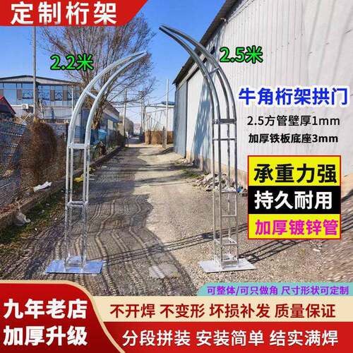 铁艺婚庆道具牛角门羊角门拱门桁架弧形花门户外草坪绢花婚礼架子