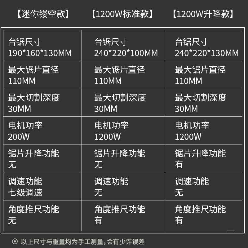 1200W微型小台锯迷你电锯小型家用台锯木工台锯多功能切割机