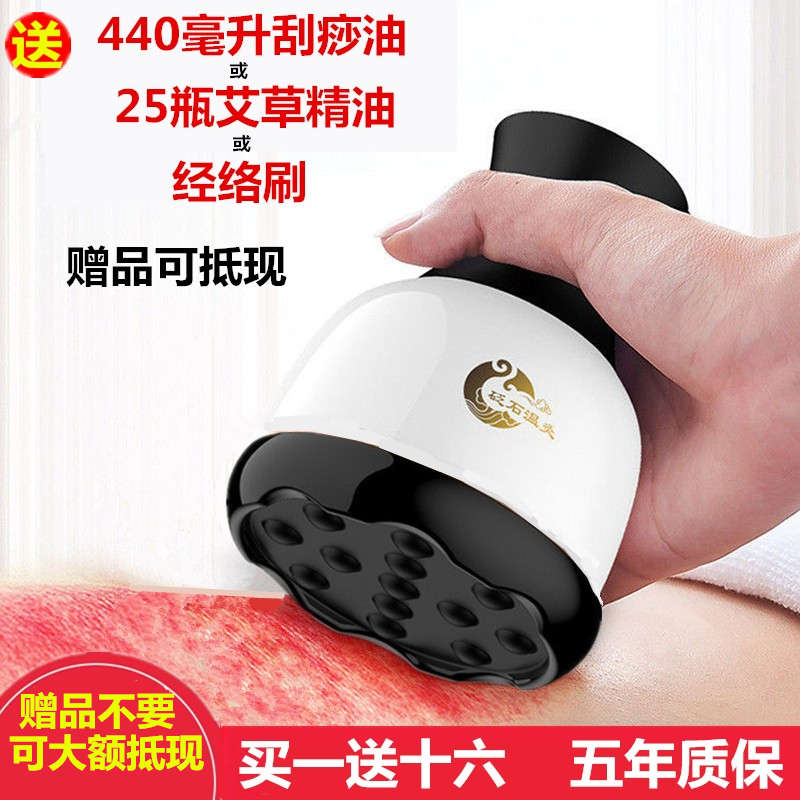 砭石温灸仪器电加热家用揉腹艾按摩美容院罐能量石刮痧仪益生经络