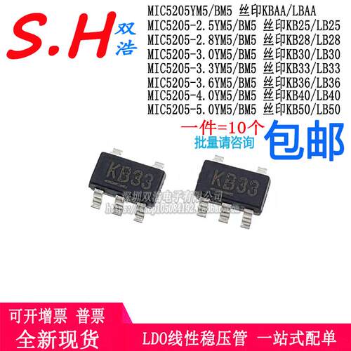 MIC5205三极管YM5封装 电子元件KB25/KB30/KBAA库存