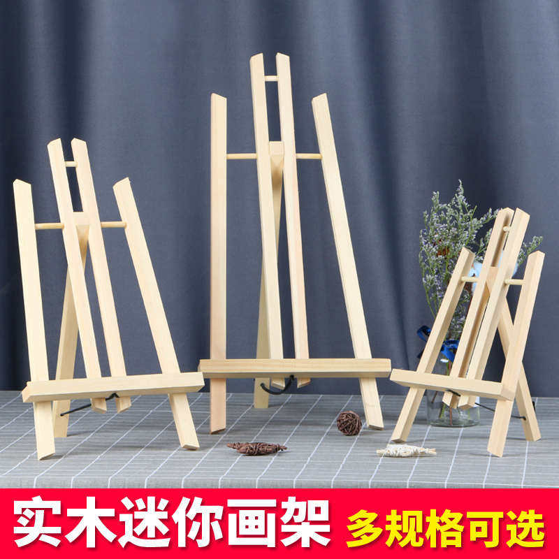 画框展示架木架支架油宏厂整件安相框画架价桌面支架画架批发松木
