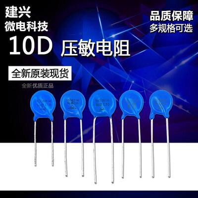 压敏电阻010D 10D180K220K270K330K390K471K 18V22V27V33V39V470V