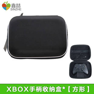 xbox手柄包on S游戏手柄收纳包收纳盒PS4无线控制器 ONE 鑫喆XBOX