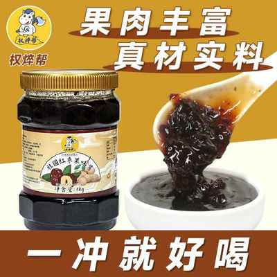 权焠帮桂圆红枣茶酱1kg 商用浓浆桂圆枸杞红枣酱果酱姨妈热饮汁