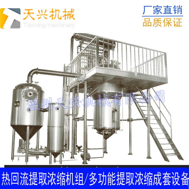 TQ1000型多功能提取浓缩设备中药提取浓缩机组提取罐浓缩罐