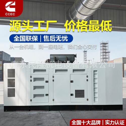 1200kw开架式天然气燃气沼气发电机并网发电数据中心天燃气