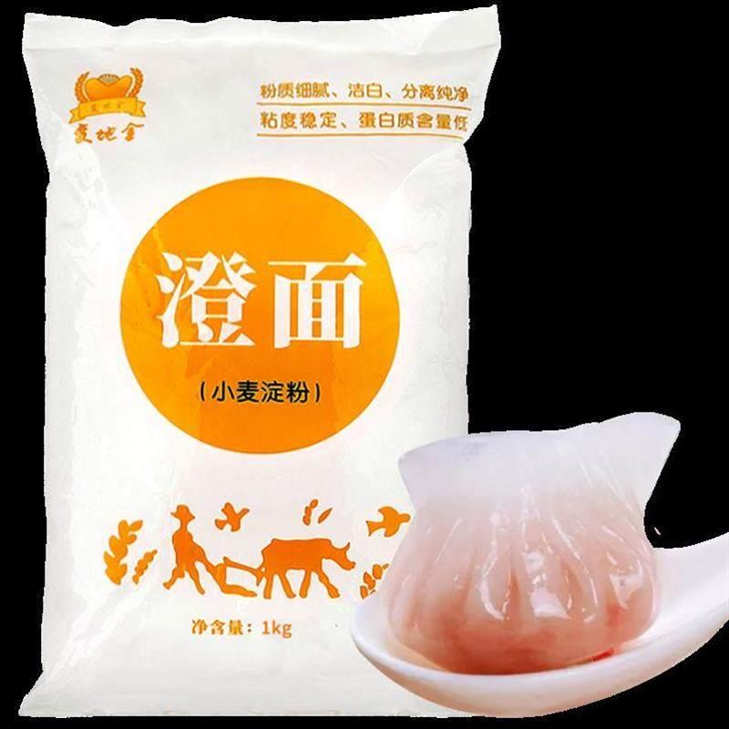 新日期变地金澄粉澄面水晶虾饺肠粉凉皮小麦淀粉冰皮月饼粉家用澄