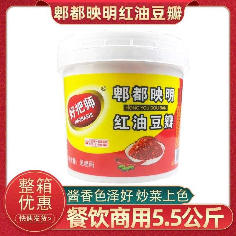 红日子红油豆瓣酱5.5kg桶装好把师豆瓣酱免剁红油炒菜上色调料