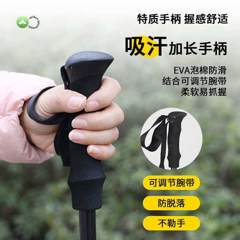 户外碳纤维折叠超轻伸缩外锁便携防滑越野跑拐徒步手杖登山杖