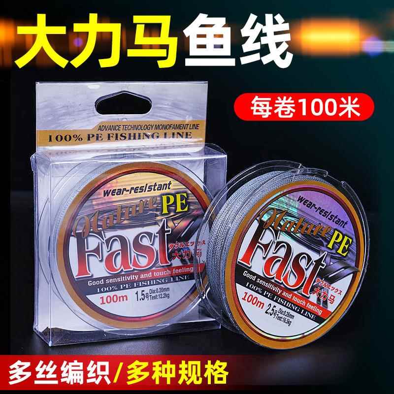 pe鱼线大力马100米150米4编8编钓鱼编织线PE渔线路亚线
