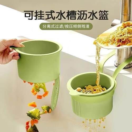 【天猫甄选】可挂式厨房水槽沥水篮按压式挂篮创意多功能过滤收纳