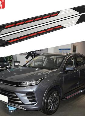 源头工厂 星途LX改装侧踏板20款追风原厂装饰配件两侧上车脚踏板