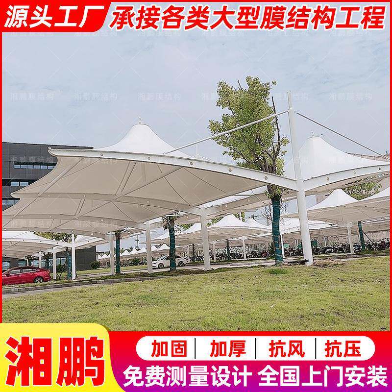 工厂停车场张拉膜停车棚岳阳防晒遮阳膜结构汽车篷户外电动车雨蓬