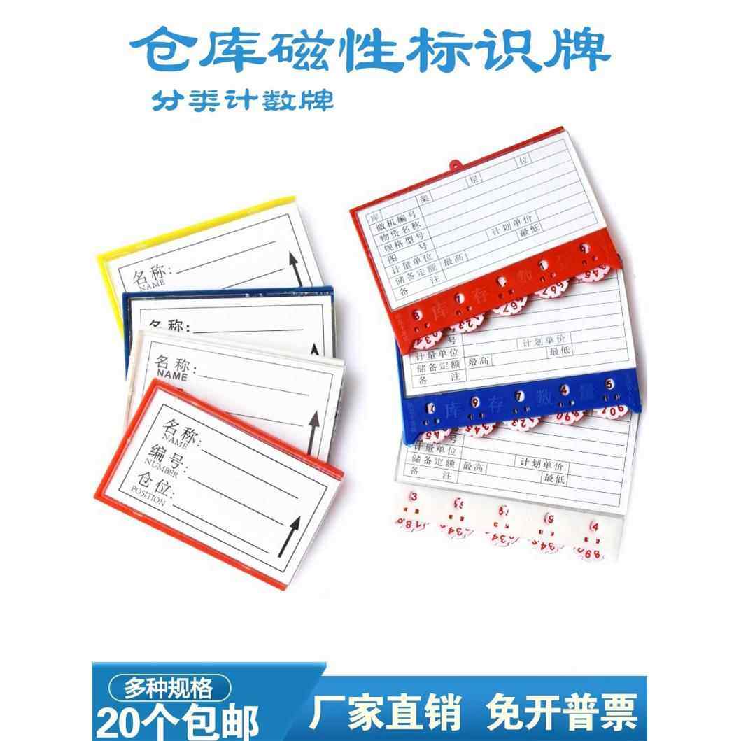货架磁性标签仓库标识牌强磁标签牌库房物料标识卡货位卡库存卡片,商业/办公家具,货架附件/货架配件/洞洞板配件,淘宝优惠券,粉丝福利购,淘宝优惠卷