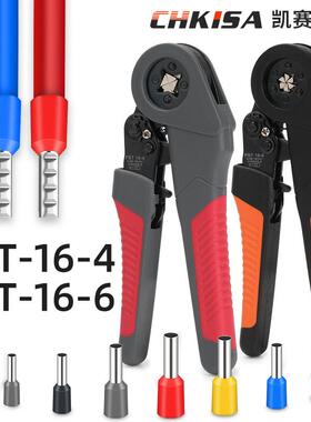 FST16-4管型端子压线钳端子钳管型预绝缘线鼻子自调式压接钳