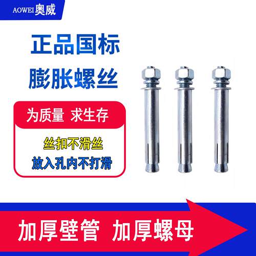膨胀螺栓正国标膨胀螺丝镀锌空调专用加厚外膨胀丝M8M10M12M16M20