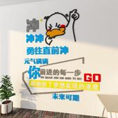 学生员工励志墙贴激励标语装 饰布置班级教室公司办公室文化墙面贴