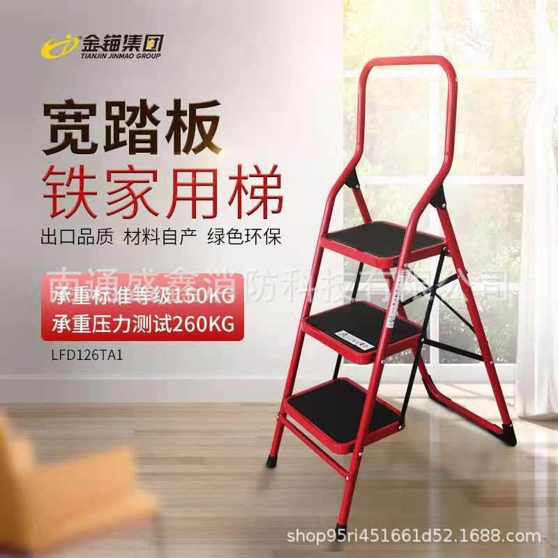 金锚梯具 宽踏板全铁家用梯红色LFD152TA1加厚三步铁梯折叠人字梯