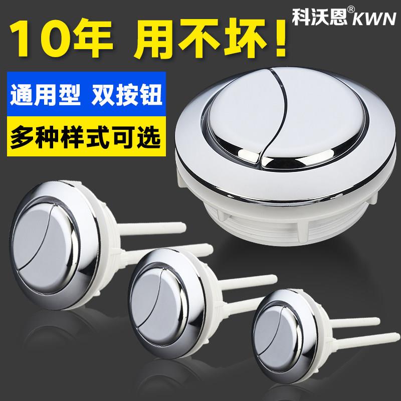 圆形电镀抽水马桶单按钮坐便器老式水箱盖配件开关压水器冲水摁键