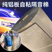 汽车隔音棉自粘降噪隔热引擎引擎盖压花耐高温全车门通用消音棉