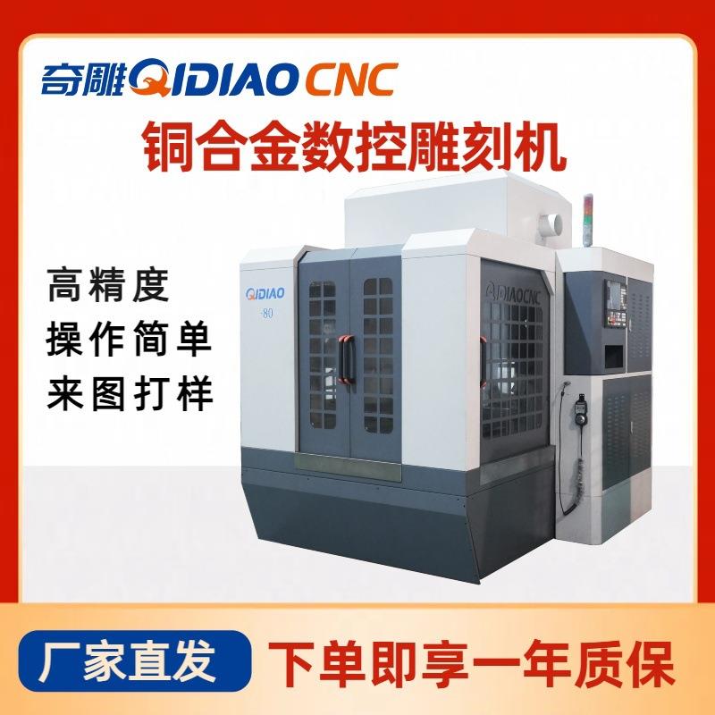 铜合金数控雕刻机标识刻字logo来图打样吸塑模具烫金板雕刻