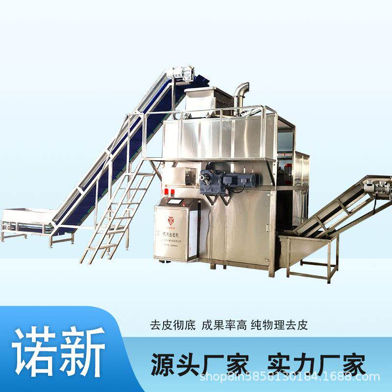 商用大型蒸汽去皮机全自动土豆芋头西红柿胡萝卜黄桃去皮机