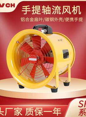 SFT型手提便携式轴流风机坑道排烟机移动轴流风机工业排风机