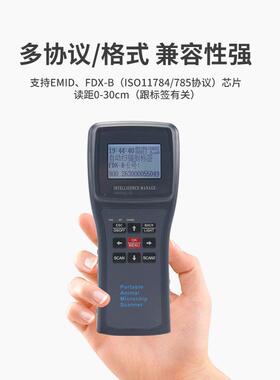 动电子芯羊片扫码器牛马物电子耳标扫描仪rfVS-134BTid物宠134.2K