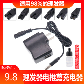 儿童理发器成人电推剪充电器通用美发理发usb，线宠物剃毛器电源线